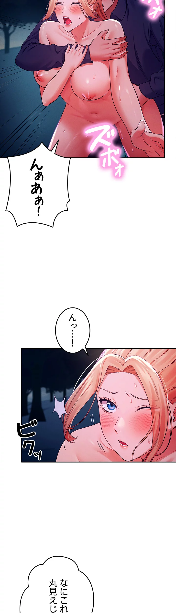 工学ヘヴン - Page 14